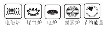 爐具中文.jpg 爐具中文.jpg